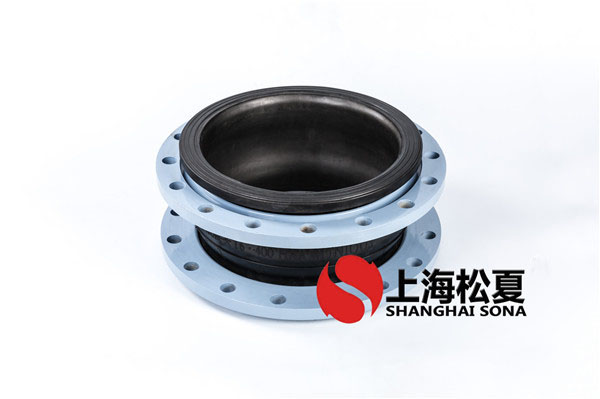 【趙縣清源污水處理廠項(xiàng)目】橡膠軟接頭 上海松夏減震器有限公司官方網(wǎng)站為您介紹：【趙縣清源污水處理廠項(xiàng)目】橡膠軟接頭信息，上海松夏為各大污水處理廠配套橡膠軟接頭產(chǎn)品，以下是為河北趙縣清源污水處理廠項(xiàng)目配套橡膠軟接頭合同介紹。 *、趙縣清源污水處理廠介紹： 趙縣清源污水處理廠，坐落于河北石家莊市，廠區(qū)具體位于河北省石家莊市趙縣柏林街南頭路西，設(shè)計(jì)處理能力為日處理污水5.00萬立方米。主要建設(shè)內(nèi)容包括廠區(qū)土建施工，工藝設(shè)備、工藝管道安裝，電氣、自控系統(tǒng)安裝，照明，防雷接地，采暖，通風(fēng)，廠區(qū)道路施工及綠化等。趙縣清源污水處理廠自2010年9月正式投入運(yùn)行以來，污水處理設(shè)備運(yùn)轉(zhuǎn)良好，日平均處理污水量為4.34 萬立方米。該項(xiàng)目采用先進(jìn)的污水處理設(shè)備，廠區(qū)主體工藝采用百樂克處理工藝。趙縣清源污水處理廠建成后.大地改善了城市水環(huán)境，對治理污染，保護(hù)當(dāng)?shù)亓饔蛩|(zhì)和生態(tài)平衡具有十分重要的作用，同時(shí)對改善石家莊市的投資環(huán)境，實(shí)現(xiàn)石家莊市經(jīng)濟(jì)社會(huì)可持續(xù)發(fā)展具有積.的推進(jìn)作用。 【趙縣清源污水處理廠項(xiàng)目】橡膠軟接頭  二、趙縣清源污水處理廠項(xiàng)目使用淞江集團(tuán)橡膠軟接頭介紹： 產(chǎn)品.點(diǎn)： 1、單球橡膠軟接頭可大大降低管道系統(tǒng)的震動(dòng)和噪聲，可根本上解決各類管路的接口位移，軸向伸縮及不同心度等問題 2、污水處理廠橡膠軟接頭根據(jù)材料不同，單球可曲撓橡膠軟接頭可制成耐酸、耐堿、耐腐蝕、耐油、耐熱等各個(gè)品種，適應(yīng)多種介質(zhì)和環(huán)境。 3、材料屬.性橡膠，密封性好，重量輕，安裝維修方便、使用壽命長，但避免與鋒利金屬器械接觸，以免刺破球體。 4、如架空使用可配彈性支架，安裝時(shí)螺栓要用對角法上緊。 5、如管路壓力過高時(shí)，應(yīng)用.限螺栓將兩端法蘭連*起。 6、法蘭連接標(biāo)準(zhǔn)采GB4216.3-4216.5標(biāo)準(zhǔn)，可另行說明。本產(chǎn)品工作壓力等*分0.6Mpa、1 Mpa、1.6 Mpa、2.5 Mpa。 【趙縣清源污水處理廠項(xiàng)目】橡膠軟接頭