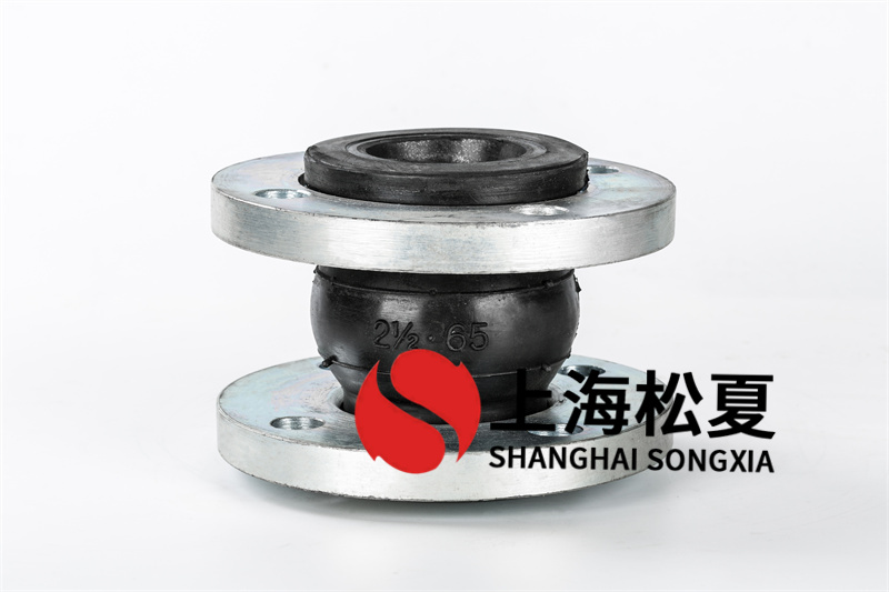 單球橡膠接頭尤其適用振動比較大冷熱交替轉變頻繁地管道 單球橡膠接頭尤其適用振動比較大冷熱交替轉變頻繁地管道