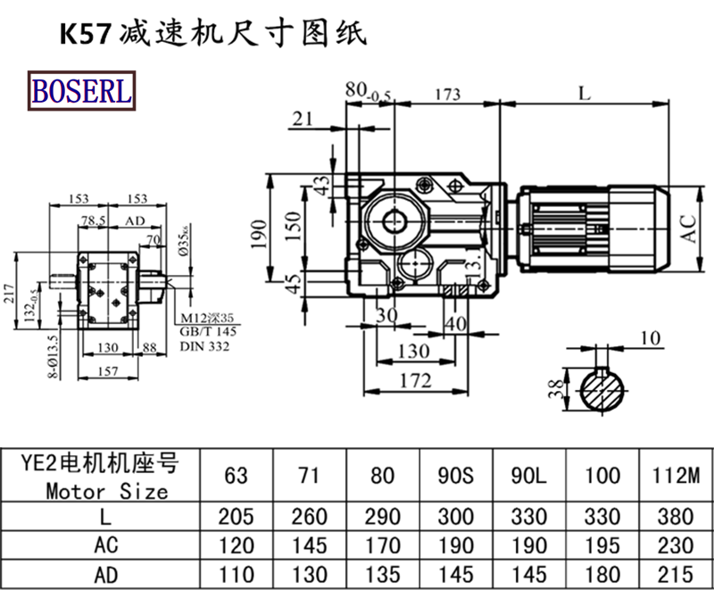 K57減速機(jī)電機(jī)尺寸圖紙.png