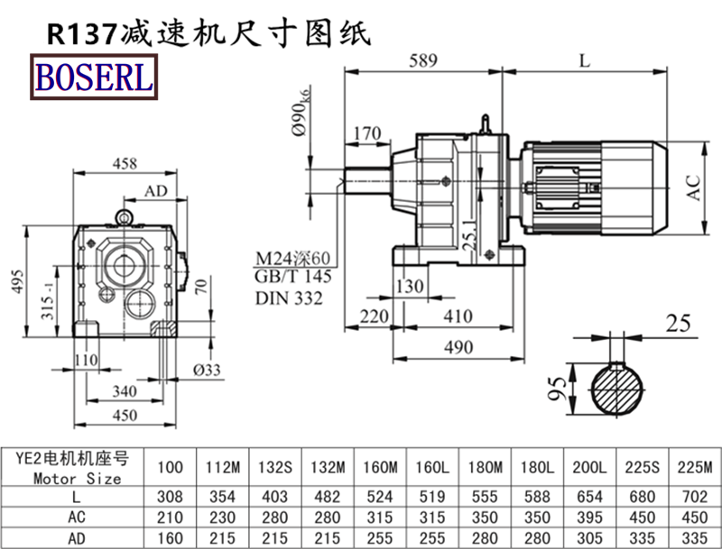 R137減速機(jī)電機(jī)尺寸圖紙.png