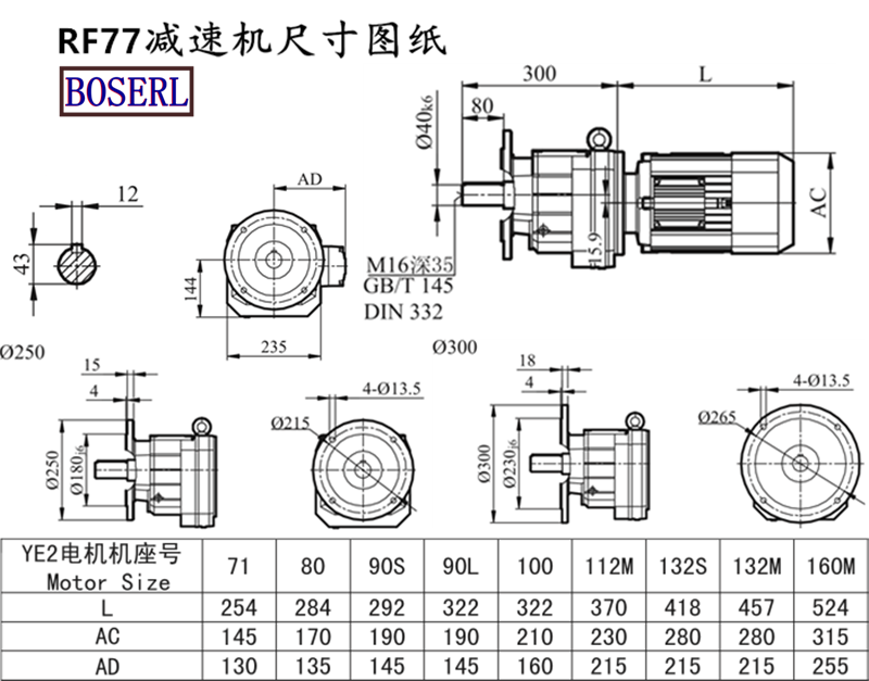 RF77減速機(jī)電機(jī)尺寸圖紙.png