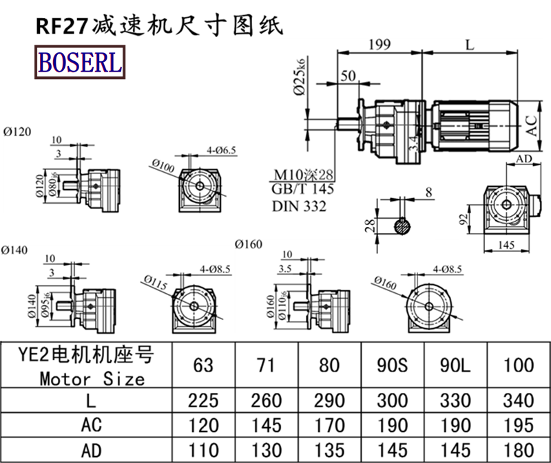 RF27減速機電機尺寸圖紙.png