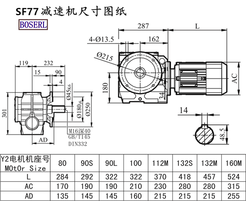 SF77減速機電機尺寸圖紙.png