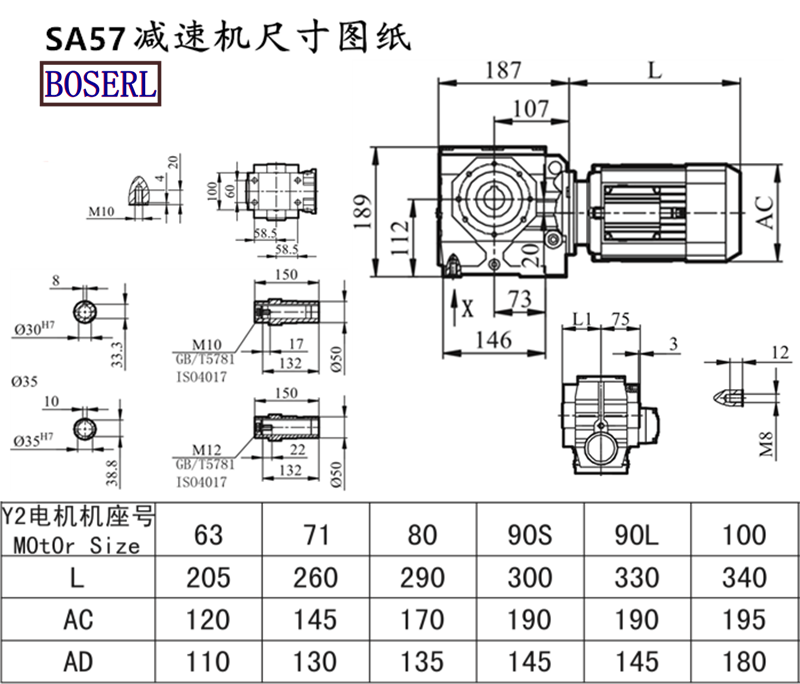SA57減速機電機尺寸圖紙.png